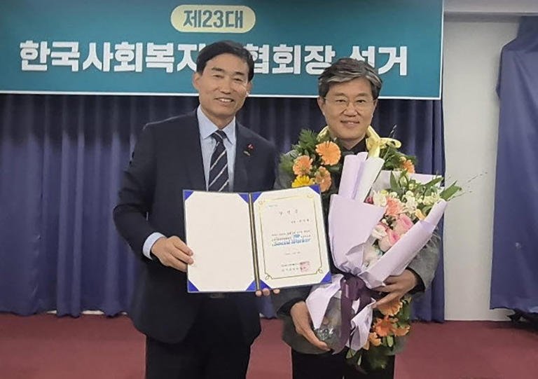 제23대 한국사회복지사협회장 정석왕 신임회장의 당선을 축하하며